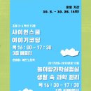 도서관 속 어린이과학실험실 네이버블로그