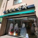 청주한복대여, 너무 친절하셨던 '김진숙한복'