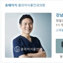 서울고려의원 이미지