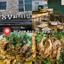 제주 아라동 파스타 맛집 농부 파스타집