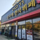 한식부페 | 아산 배방 알마께 한식부페 후기