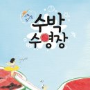 2021년 문예회관과 함께하는 방방곡곡 문화공감사업 이미지