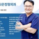 더나은정형외과 네이버블로그