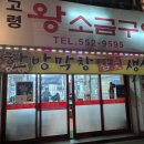 고령왕소금구이 이미지