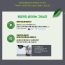 그린싱크 네이버블로그