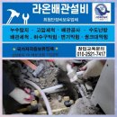 냉천로 안전지대 | [아파트누수]아파트온수배관누수공사