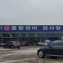 대경1급종합자동차정비 이미지
