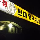 현대정육 이미지
