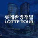 (주)드래곤관광 이미지