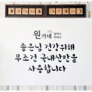 원가네옹심이칼국수