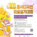 기초소묘 및 수채화 이미지