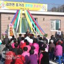 증거리 경로당 이미지