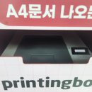 동남인쇄