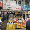 구포손칼국수 | 구포시장 가성비 식당 강대감손칼국수 6000원 냉칼국수 솔직 후기
