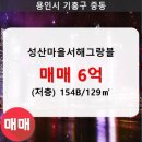 서해그랑블아파트 이미지