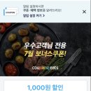 배떡(분당정자점)