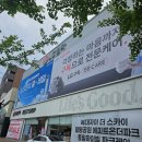 씨유 청주개신현대점 | 청주 엘지가전 매장 LG전자 베스트샵 개신점 그랜드 오픈행사 솔직 후기