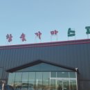 설문스파랜드 이미지