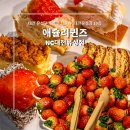 이파리 NC점 | 애슐리 딸기 축제 2026 디너 정보 내돈내산 솔직 후기
