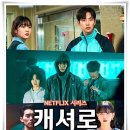 원천슈퍼 | 드라마 "캐셔로" 통장 잔고가 초능력의 원천, 많을 수록 강해져요!