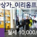 이리옴프라자 네이버블로그