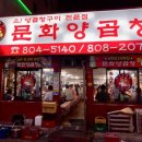 부산양곱창 이미지