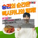 멕시카나치킨 이미지