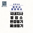 온법무사사무소 - 서초구 서초대로78길 42 | 온법무사사무소