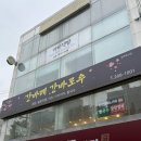 청주 초밥 맛집 충북대 맛집 중문 맛집 간바레간바로우