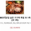 구구족 - 군포시 번영로 502 | 구구족