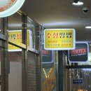 수정식당 2호점