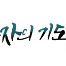 l 목자의기도 l 베드로지파 광주교회 주일예배 2018.3.25 이미지