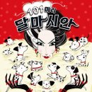 뒷북주의 💦 복수와 야망, 그리고 독창적인 스타일로 가득 찬 이야기 : &#39;크루엘라&#39; 영화 후기