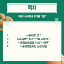 해인식품 이미지