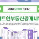 스마트부동산중개사무소 이미지