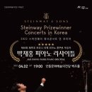 박재홍 피아노 리사이틀 이미지