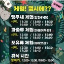 테이블에이 놀이터 이미지