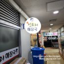 유정낙지마을 | 🍲대청 신토리해장국 솔직후기! 선지해장국 맛집 인정 (사진 21장 이상, 모든 메뉴 및 가격정보 총 정리)