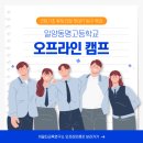 밀양동명고등학교 이미지