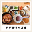 스타벅스옆(석촌호수로174) | 잠실일식 석촌고분역맛집 양산도 잠실점 장어덮밥으로 든든했던 가족 식사 후기