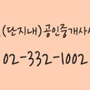 월드단지내공인중개사사무소 이미지