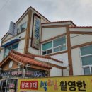 아바이반점