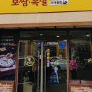 원할머니보쌈족발인천만수점
