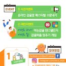 춤 좀 추는 친구들 이미지