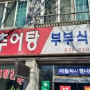 요천다슬기마을 이미지