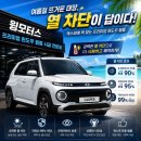 김해선팅 장유선팅 단열 필름 프로모션 김해썬팅 장유썬팅 이미지
