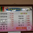 원조할매갈비 이미지