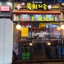 육회지존당동점 | 군포 당동 육회지존 신선한 한우 육회 고소한 참깨소스까지