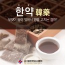 숭실한의원 이미지