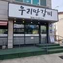 조강로 56번길 이미지